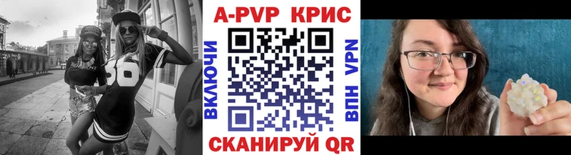 A-PVP VHQ Завитинск
