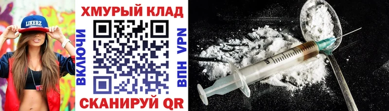 ГЕРОИН хмурый  Завитинск 