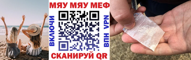 МЕФ мяу мяу  кракен как зайти  Завитинск 